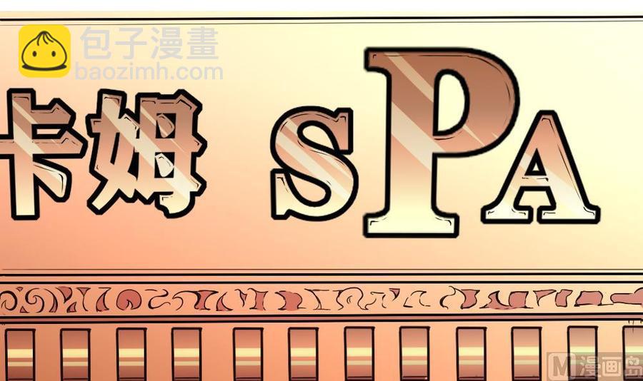 《超级键盘侠》第194话 黑市 第3页