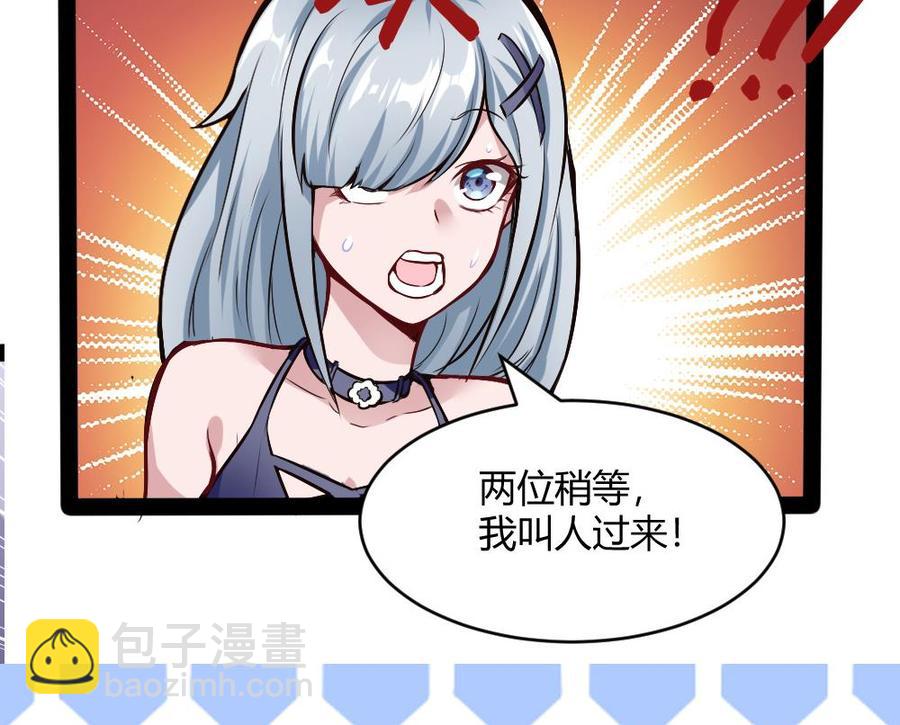 《超级键盘侠》第194话 黑市 第40页