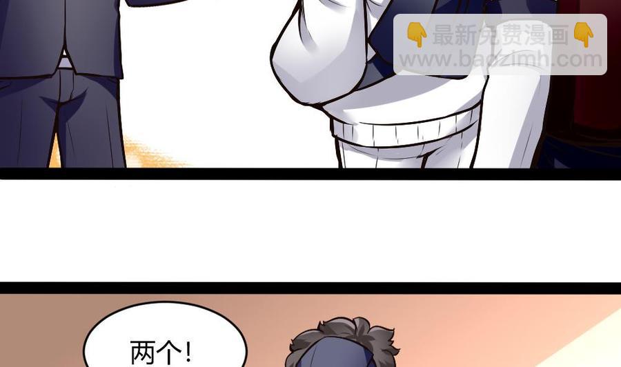《超级键盘侠》第195话 拍卖 第11页