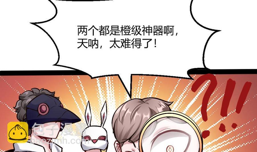 《超级键盘侠》第195话 拍卖 第14页