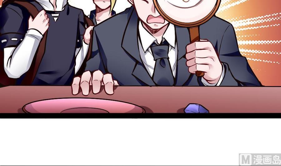 《超级键盘侠》第195话 拍卖 第15页