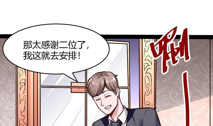 《超级键盘侠》第195话 拍卖 第22页