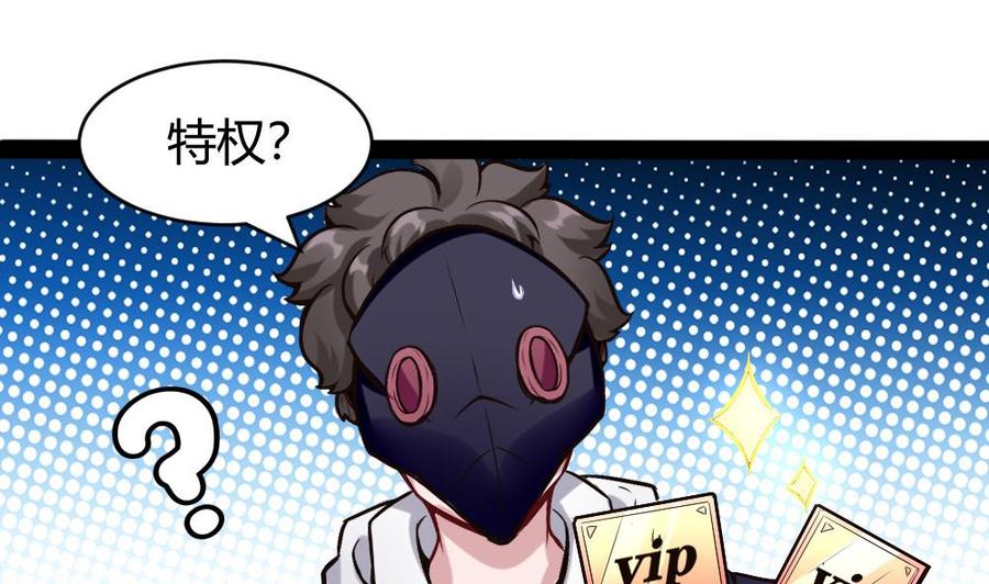 《超级键盘侠》第195话 拍卖 第26页