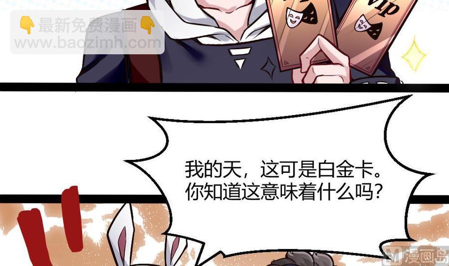 《超级键盘侠》第195话 拍卖 第27页
