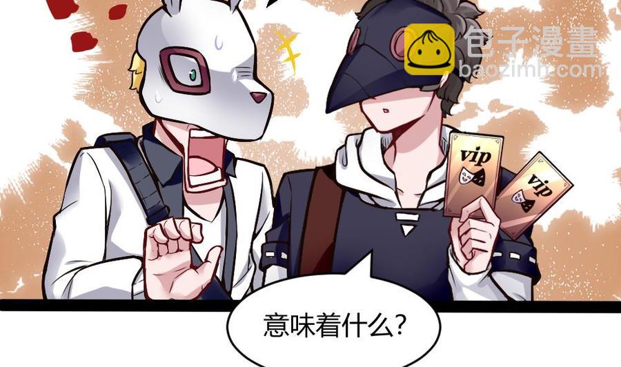 《超级键盘侠》第195话 拍卖 第28页