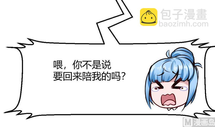 《超级键盘侠》第195话 拍卖 第36页