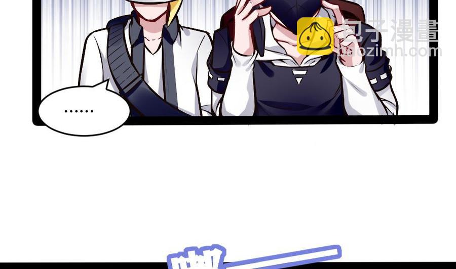 《超级键盘侠》第195话 拍卖 第38页