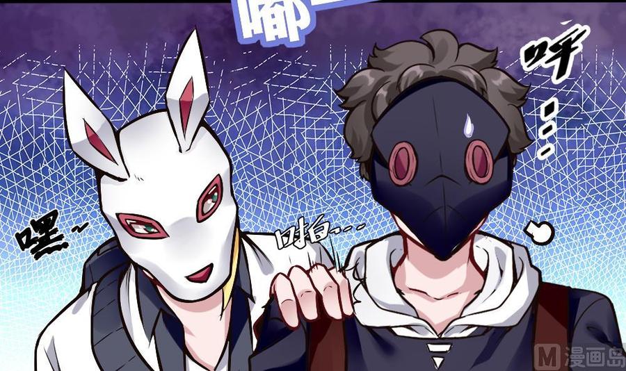 《超级键盘侠》第195话 拍卖 第39页