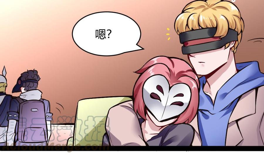 《超级键盘侠》第195话 拍卖 第5页