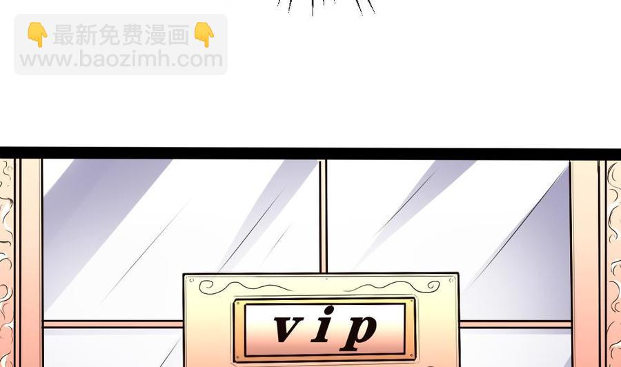 《超级键盘侠》第195话 拍卖 第8页