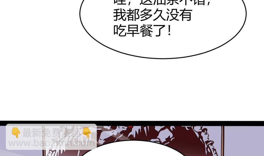 《超级键盘侠》第193话 清晨的豆浆 第11页