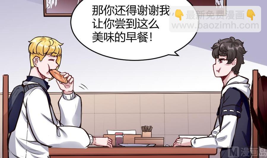 《超级键盘侠》第193话 清晨的豆浆 第12页