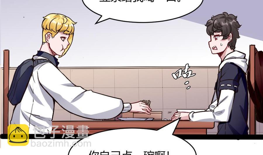 《超级键盘侠》第193话 清晨的豆浆 第14页