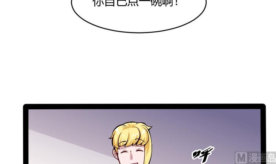 《超级键盘侠》第193话 清晨的豆浆 第15页