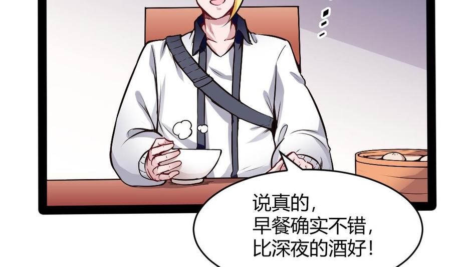 《超级键盘侠》第193话 清晨的豆浆 第16页