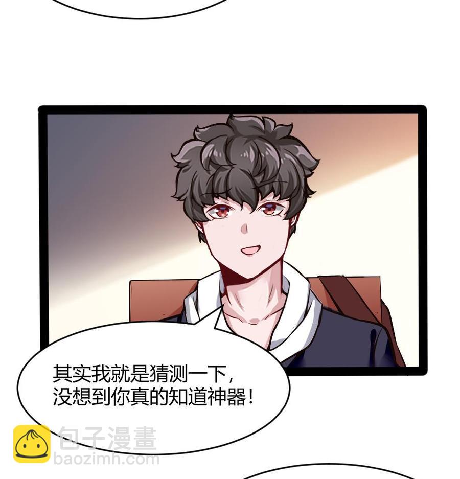 《超级键盘侠》第193话 清晨的豆浆 第20页
