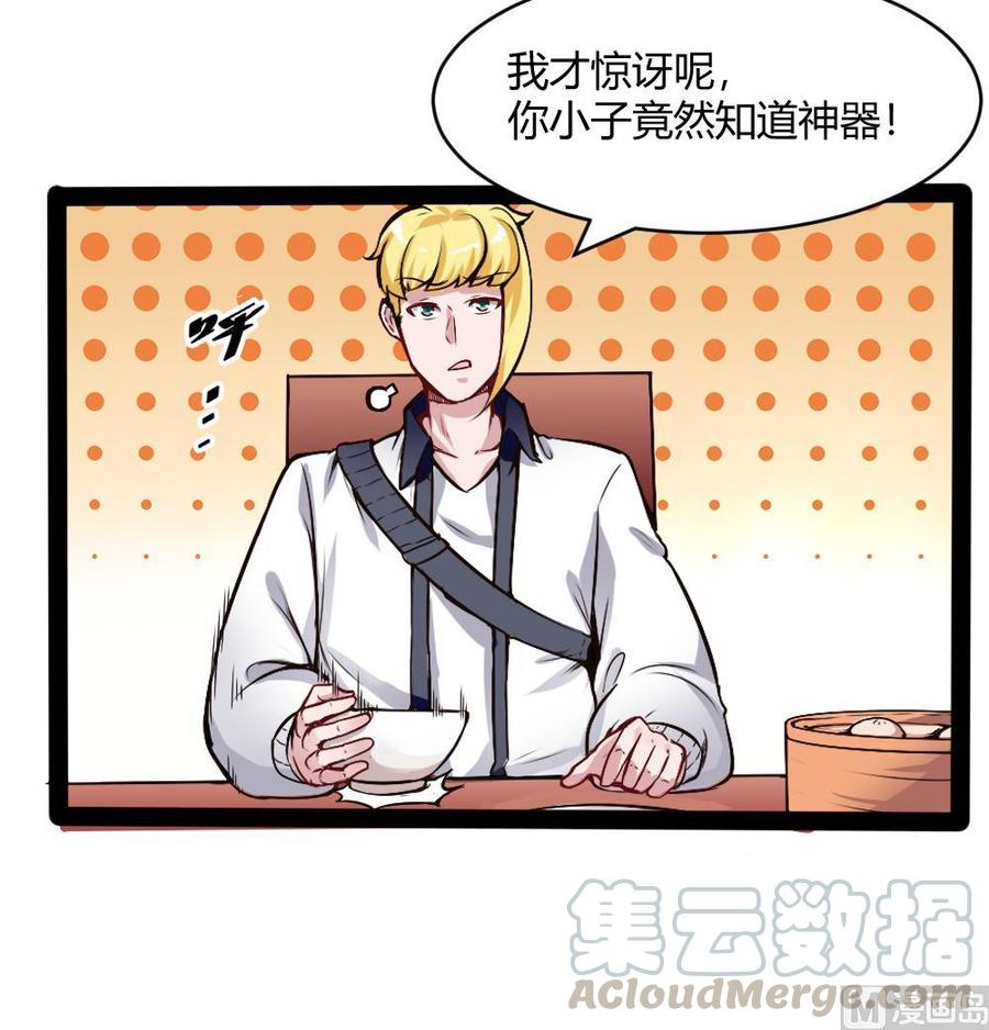 《超级键盘侠》第193话 清晨的豆浆 第21页