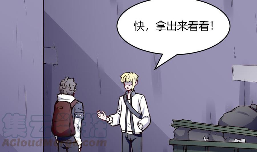 《超级键盘侠》第193话 清晨的豆浆 第25页