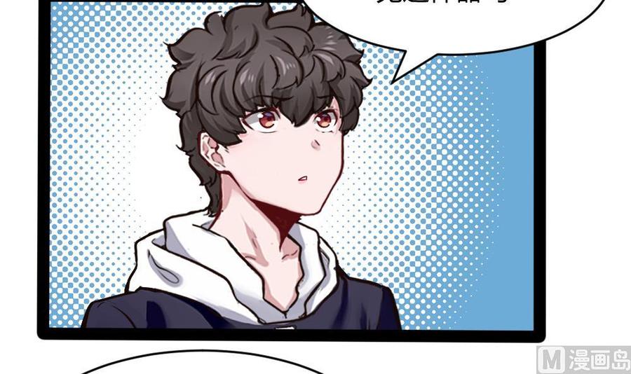 《超级键盘侠》第193话 清晨的豆浆 第30页