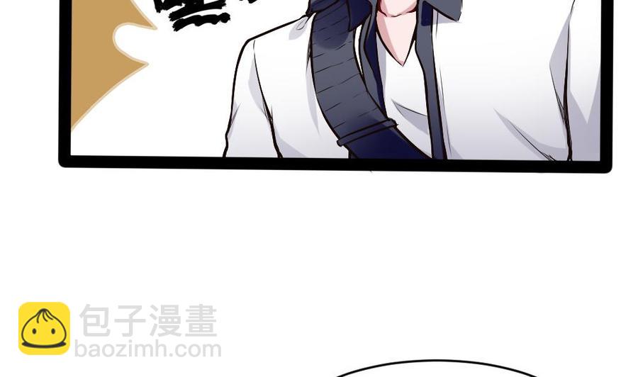 《超级键盘侠》第193话 清晨的豆浆 第32页