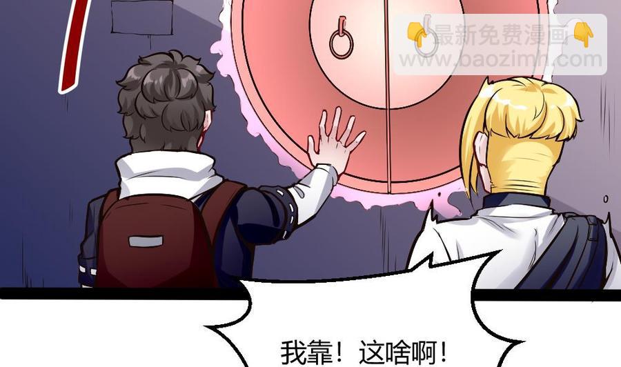 《超级键盘侠》第193话 清晨的豆浆 第35页