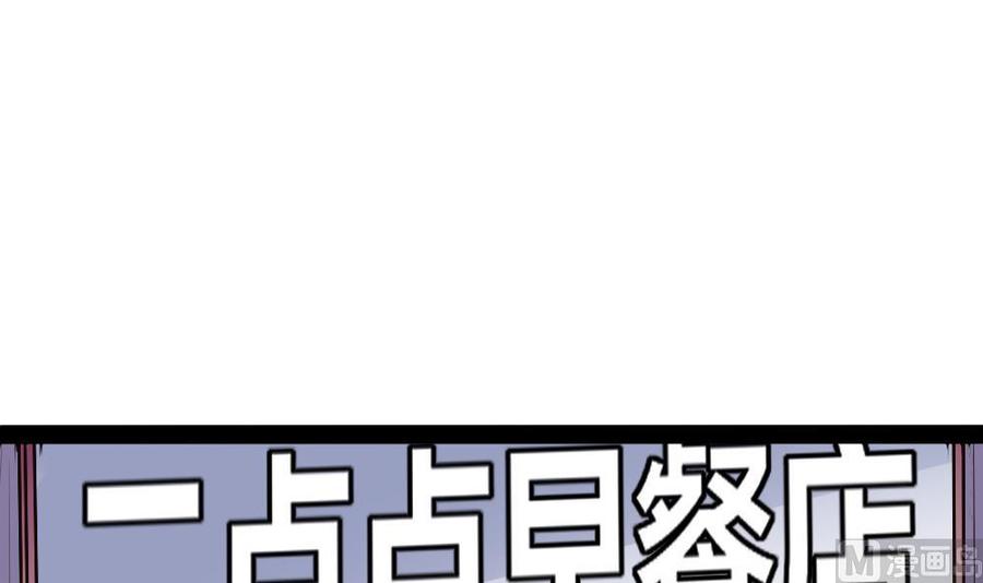 《超级键盘侠》第193话 清晨的豆浆 第3页