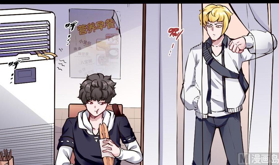 《超级键盘侠》第193话 清晨的豆浆 第6页