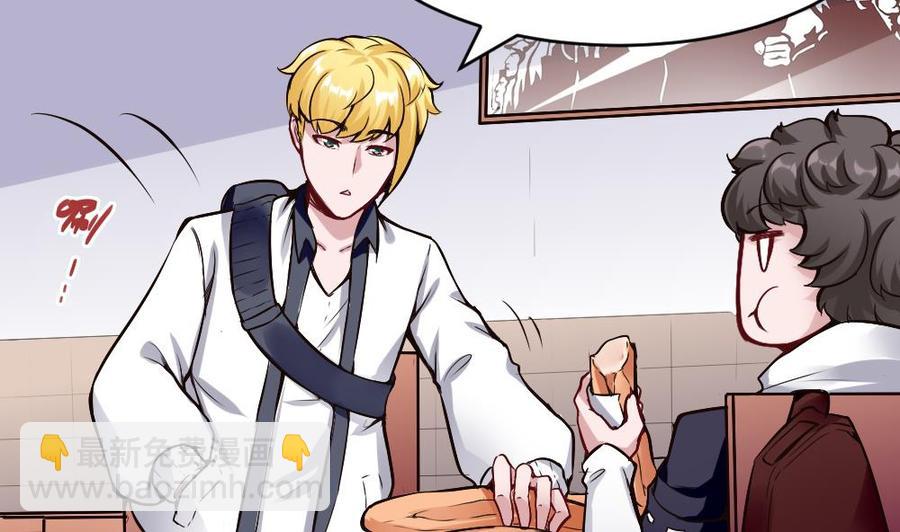 《超级键盘侠》第193话 清晨的豆浆 第8页