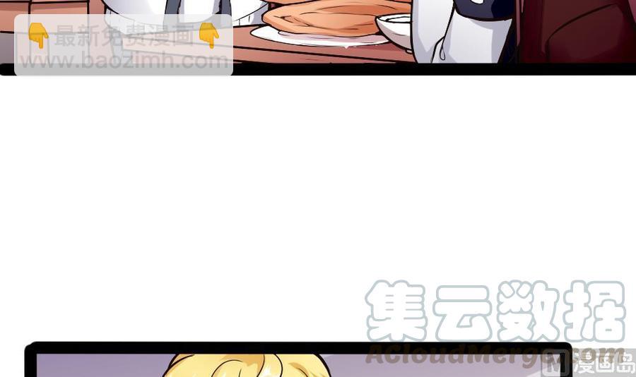 《超级键盘侠》第193话 清晨的豆浆 第9页