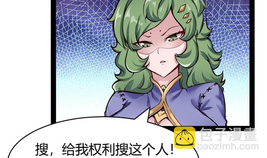 《超级键盘侠》第192话 松韬 第10页