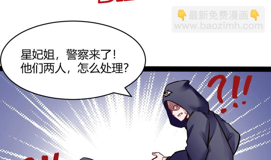 《超级键盘侠》第192话 松韬 第14页