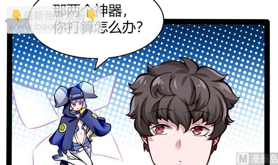 《超级键盘侠》第192话 松韬 第27页
