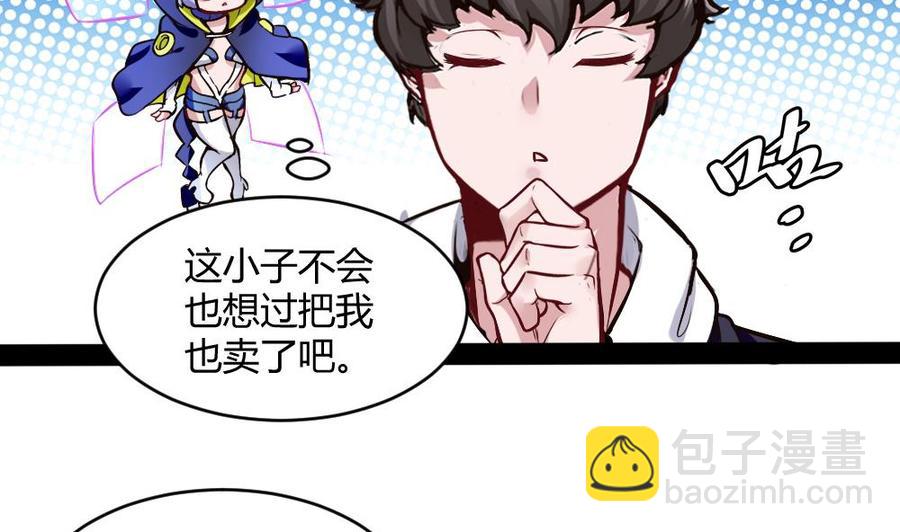《超级键盘侠》第192话 松韬 第31页