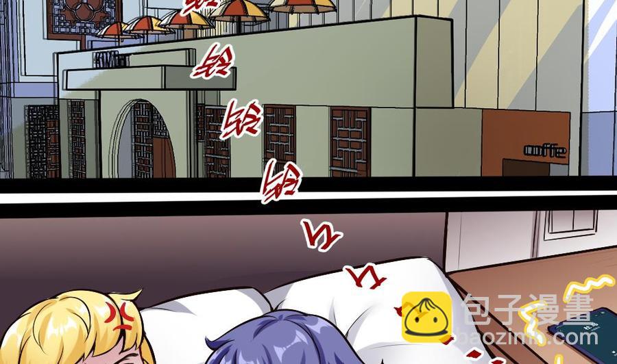 《超级键盘侠》第192话 松韬 第34页