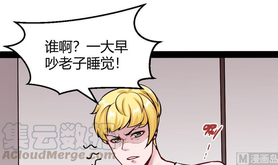 《超级键盘侠》第192话 松韬 第36页