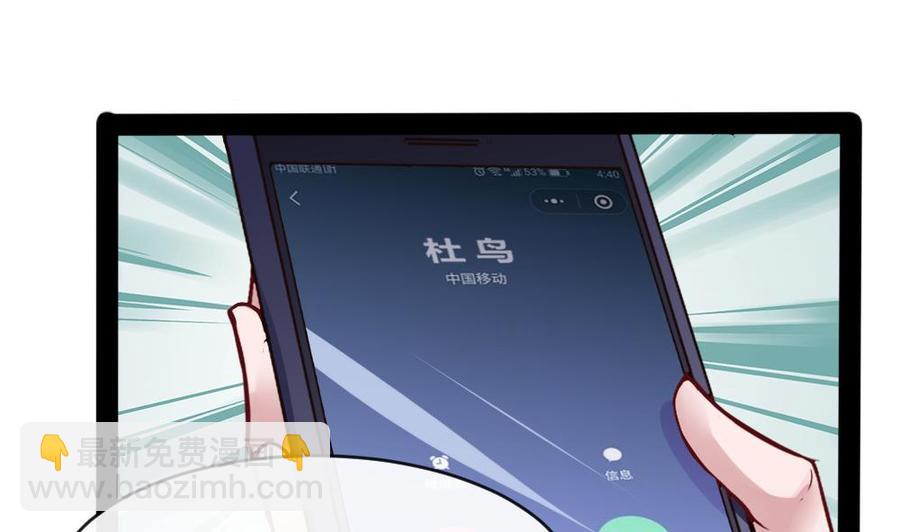 《超级键盘侠》第192话 松韬 第38页
