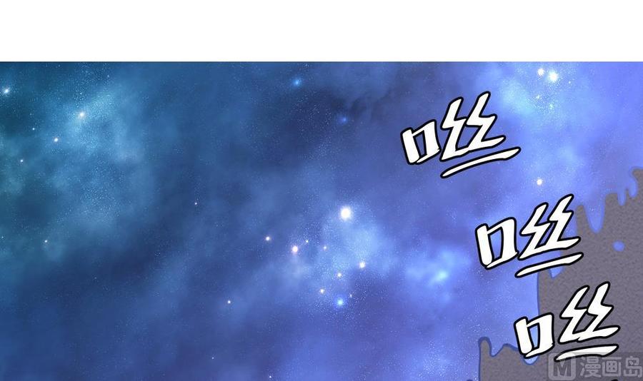 《超级键盘侠》第192话 松韬 第3页