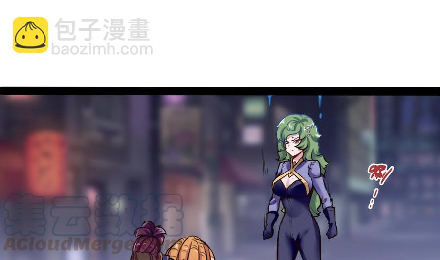 《超级键盘侠》第192话 松韬 第8页