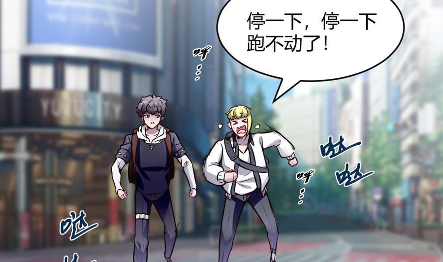《超级键盘侠》第197话 请客 第14页