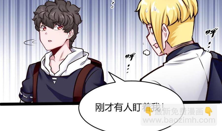 《超级键盘侠》第197话 请客 第16页