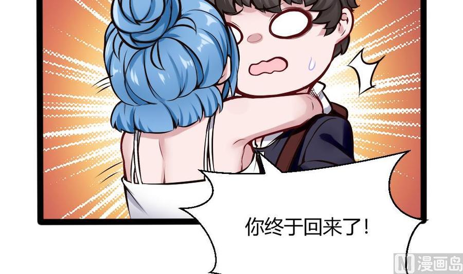 《超级键盘侠》第197话 请客 第36页