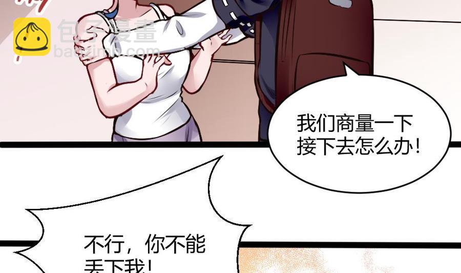 《超级键盘侠》第197话 请客 第38页