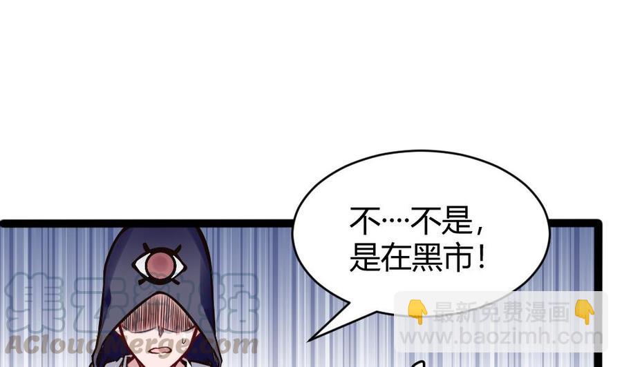 《超级键盘侠》第197话 请客 第5页