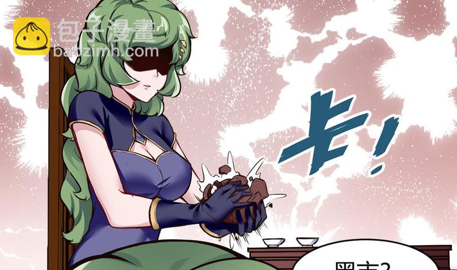 《超级键盘侠》第197话 请客 第7页