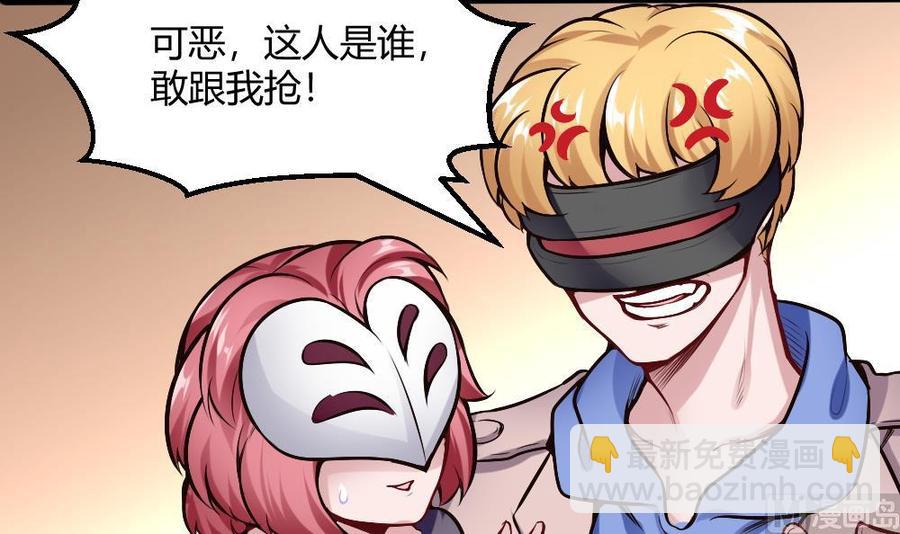 《超级键盘侠》第196话 暴富的杜鹏 第12页
