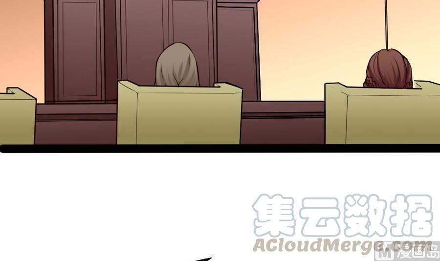 《超级键盘侠》第196话 暴富的杜鹏 第15页