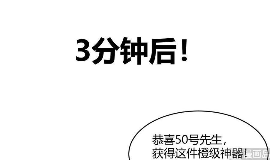 《超级键盘侠》第196话 暴富的杜鹏 第18页