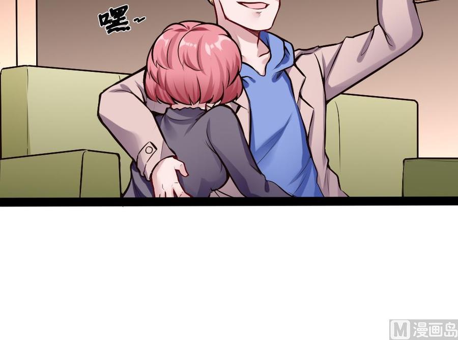 《超级键盘侠》第196话 暴富的杜鹏 第21页
