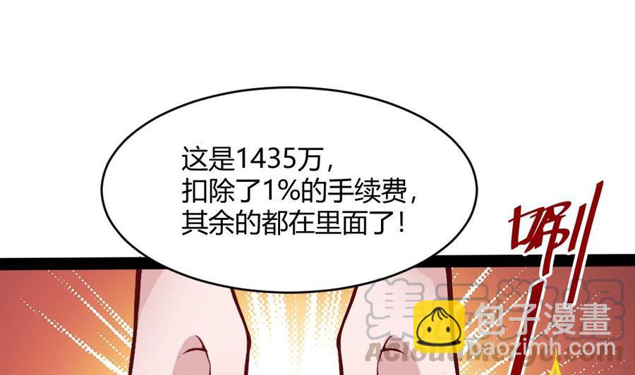 《超级键盘侠》第196话 暴富的杜鹏 第22页
