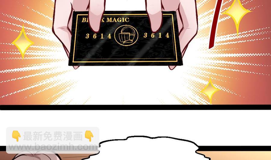 《超级键盘侠》第196话 暴富的杜鹏 第23页